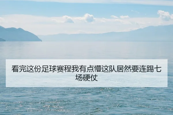 kan-wan-zhe-fen-zu-qiu-sai-cheng-wo-you-dian-meng-zhe-dui-ju-ran-yao-lian-ti-qi-chang-ying-zhang-2-256.jpg